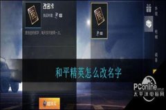 外挂软件和平精英ios免费（和平精英外挂ios）