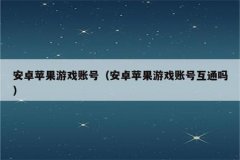 ios和平精英辅助键怎么设置（ios和平精英开麦怎么设置）