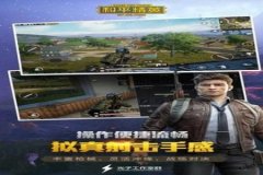 和平精英辅助透视ios（和平精英辅助器ios版）